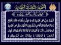 dua 17 his supplication against satan arabic recitation