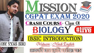 🔴 #LIVE | Mission CGPAT Exam 2020 | Biology Class - 01 | जीवविज्ञान | Vyas Sir | By Agri Time