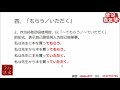 【日语语法】もらう・いただく