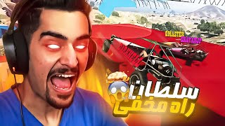 هیچ چیزی نمی تونه، جلو منو بگیره | GTA Death Run😡