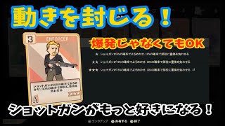 【Fallout76】ショットガン無双！撃っていてとにかく楽しいショットガンPERK「エンフォーサー」