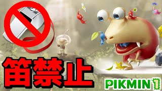 【笛禁止】オリマーがひたすら楽するPIKMIN1　#shorts #ピクミン    #vtuber