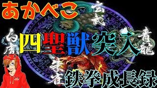 鉄拳7 赤段の世界を体感しに行く JPN 1080p Live