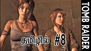 Tomb Raider Tamil Gameplay  Part 8 - TAIML GAMES