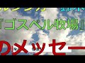 【no61、住まい】一音入魂！希望のメッセージ！