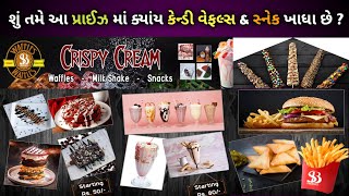 જામનગરમાં પહેલીવાર🧇કેન્ડી વેફલ્સ ની મોજ |🥞Chocolate loaded Stick Waffles | jamnagar food #koonjan