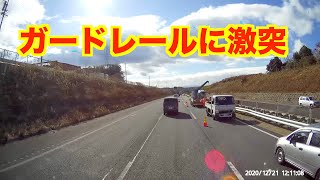 【事故】高速道路でのガードレールに衝突