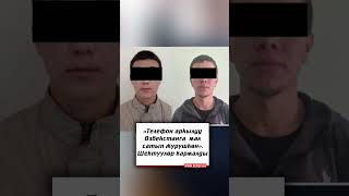 «Телефон аркылуу Өзбекстанга сатып жүрүшкөн». Баткенде мал уурулукка шектүүлөр кармалды