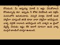 మూడుముళ్ల బంధం part 598 special episode విరాజ్ 💓 వసు ధార విక్రమ్ 💝 వైషు teluguaudiobook