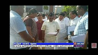 Namakkal 29.6.2023 MoS A. NARAYANASAMY FIELD INSPECTION, COLLECTOR, K.P. RAMALINGAM, EX MP