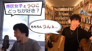 【またうんこ】ひろゆきに遊ばれるDaiGo先生