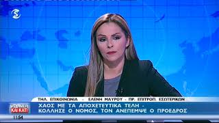 Χάος με τα αποχετευτικά τέλη – κόλλησε ο νόμος, τον ανέπεμψε ο Πρόεδρος