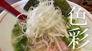 一度は食べたくなる一杯。神奈川県小田原市内にあるさっぱりラーメン創麺どすんにいってみた。