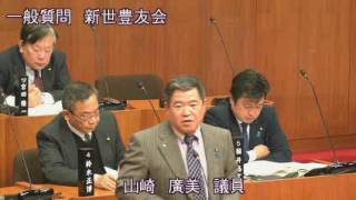 豊前市議会 平成28年第1回定例会（2月15日本会議・一般質問：山崎廣美議員）