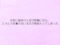 業務チーム 松井由佳 ～3ヶ月間の苦労が生んだこと～