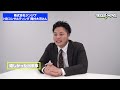 高卒入社4年目でお客様満足度no.1に上り詰めた営業マンの「仕事」とは？ ２