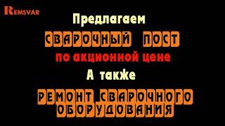 Сварочный выпрямитель ВДУ-506 и подающее устройство ПДГО-510, ремонт сварочного оборудования