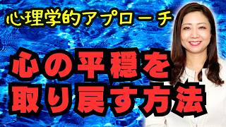 自分と違う意見を持つ人との付き合い方｜心の平穏を取り戻す方法