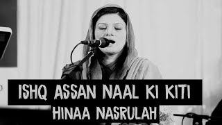 Ishq Assan naal ki kiti | Hina Nasrullah | Full Song | Gaane Shaane  | HD Video