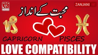 Love Compatibility of Capricorn & Pisces | Love Compatibility | πππ§π£ππ§π’ ππ