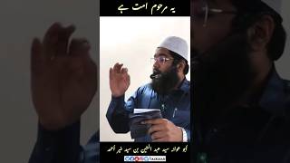 #ytshorts | Ye Marhoom Ummat Hai #syedabdulmateen #tazkirah #shortsvideo #trending #viral #trend #yt