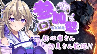 【dbd参加型】カオスシャッフルでエンジョイ！！【#百雲みや /Dead by Daylight/デドバ/デッドバイデイライト/Vtuber 】