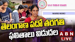 🔴LIVE : తెలంగాణ పదో తరగతి ఫలితాలు విడుదల || Telangana10th Results 2022 LIVE || ABN Telugu