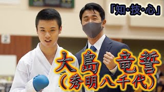 男子個人組手決勝戦 第50回関東高等学校空手道大会