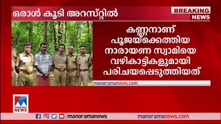 പൊന്നമ്പലമേട്ടിലെ അനധികൃത പൂജ; ഇടനിലക്കാരന്‍ അറസ്റ്റില്‍ | Ponnabalamedu | Sabarimala