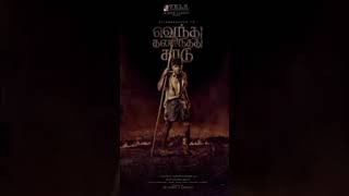 Marakkuma Nenjam - Vendhu Thanindhathu Kaadu Teaser Song - High Quality - A.R. Rahman
