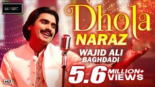 Dhola Naraz Wadaye Nai Bolenda Wajid Ali Baghdadi Latest Songs Latest Music Audio Official Video