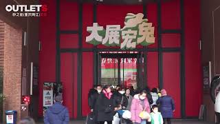 New Year Shopping at Chongqing Liangjiang Outlet