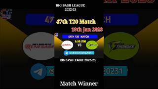 MLR vs SYT 47th T20 Match | 19th January 2023 #Shorts #jackpotmatch #BBL2023