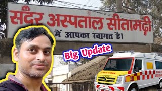 sarkari hospital sitamarhi bihar | sitamarhi sadar hospital | #sadar