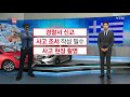 그리스 섬 여행 렌터카 사고 주의하세요 ytn korean