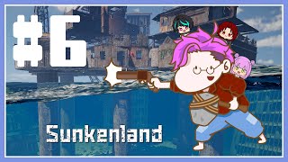 【#Sunkenland】新シリーズ！？　その6【コラボ】