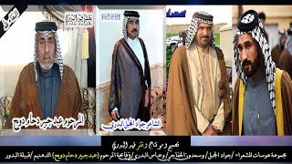 مجموعة هوسات للشعراء جواد المجبل وسعدون الخفاجي/ وعباس كاظم في فاتحة(عبدجبير دحام دويح