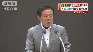 猪瀬知事が\