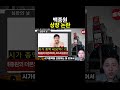 백종원이 떼돈번 놀라운 방법