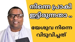 എല്ലാരും കെട്ടിരിക്കേണ്ട മെസ്സേജ്. പ്രശ്നം anish kavalam message