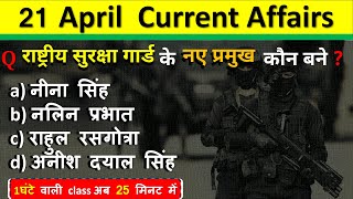 21 April Current Affairs 2024  Daily Current Affairs Current Affairs Today  Today Current Affairs