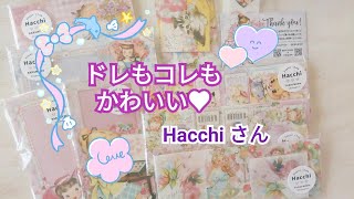 【購入品紹介*117】ため息の出るかわいさ☆Hacchi さん@ BASE