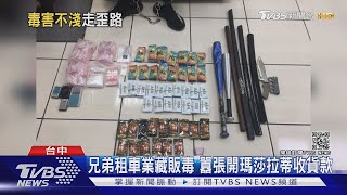 牛肉麵店兼賣毒 外籍生買大麻種滿租屋處｜TVBS新聞