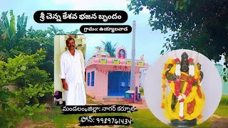 #తత్వం #నా మొరవిను శ్రీ రామా | గానం: చెన్నయ్య  తపలిస్ట్: రాము