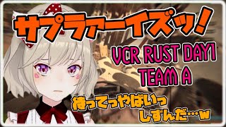 特殊部隊ばりの作戦行動にて落下オチを担当する小森めと【Rust／切り抜き／小森めと／ヘンディ／じゃすぱー／釈迦／すもも／VCR】