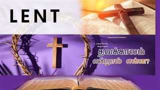 தவக்காலம் என்றால் என்ன?| Rev.N.Samson|Advent2022|Lent Days