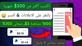 اكسب 3.5$ 💰 لكل 1000 مشاهدة ، مجاني مليون فلميا% ✅ و السحب عن طريق بايبال او بينانس الخ..