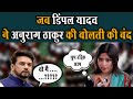 जब Dimple yadav ने Anurag thakur की बोलती की बंद ! news nasha