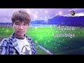 ចម្រៀងមរណៈ cover version គុយលីចម្រៀងពលករ