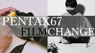 ペンタックス67のフィルムの詰め方！！ペンタックス67にフィルムを詰めてみよう！！